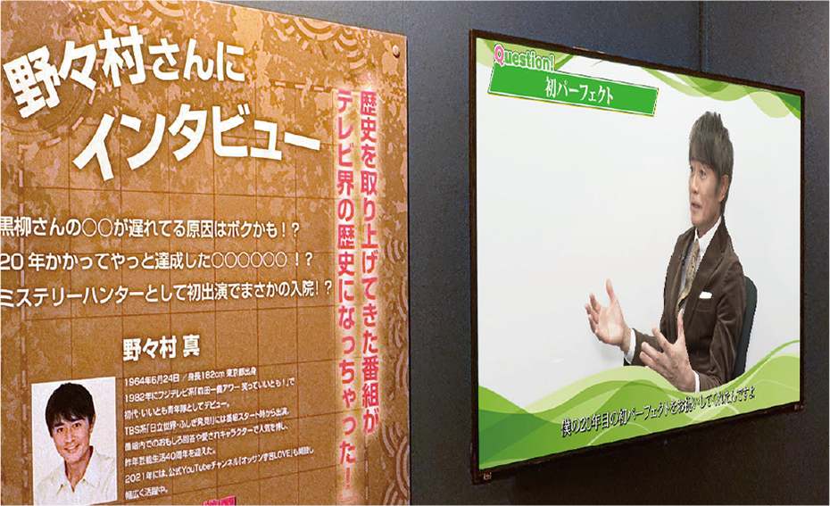 レギュラー出演者、番組制作者への完全撮り下ろしインタビューや台本の展示など。ここだけで聞ける、知られざる逸話の数々！